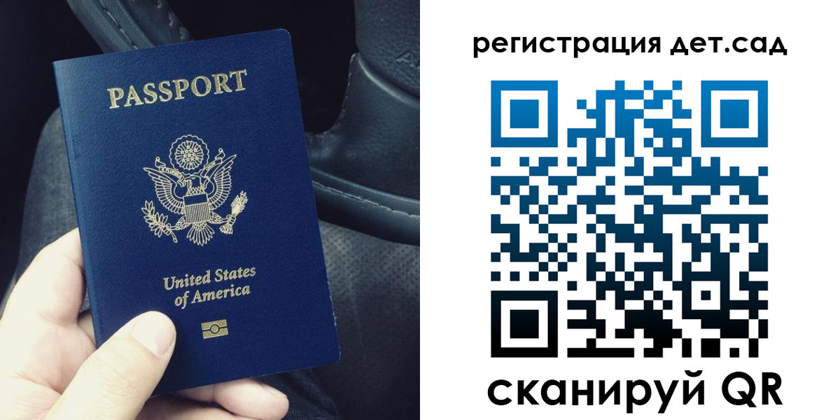 временная регистрация недорого в Красноармейске