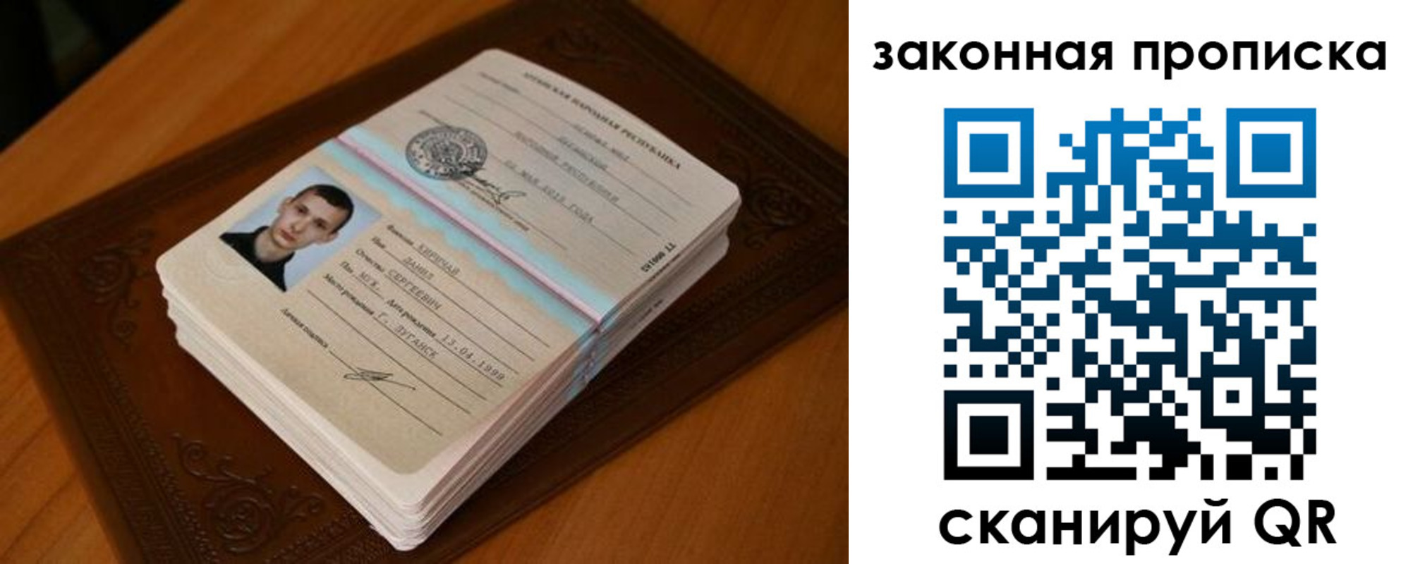 прописка в квартире в Красноармейске