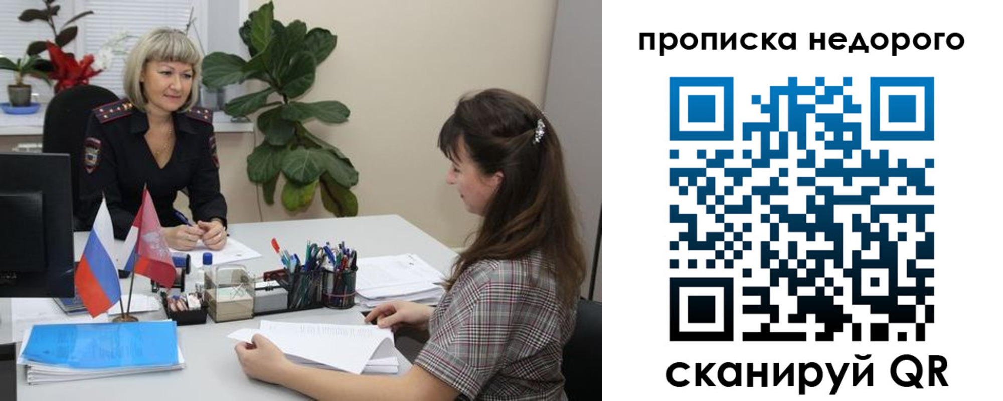 временная регистрация для школы в Красноармейске