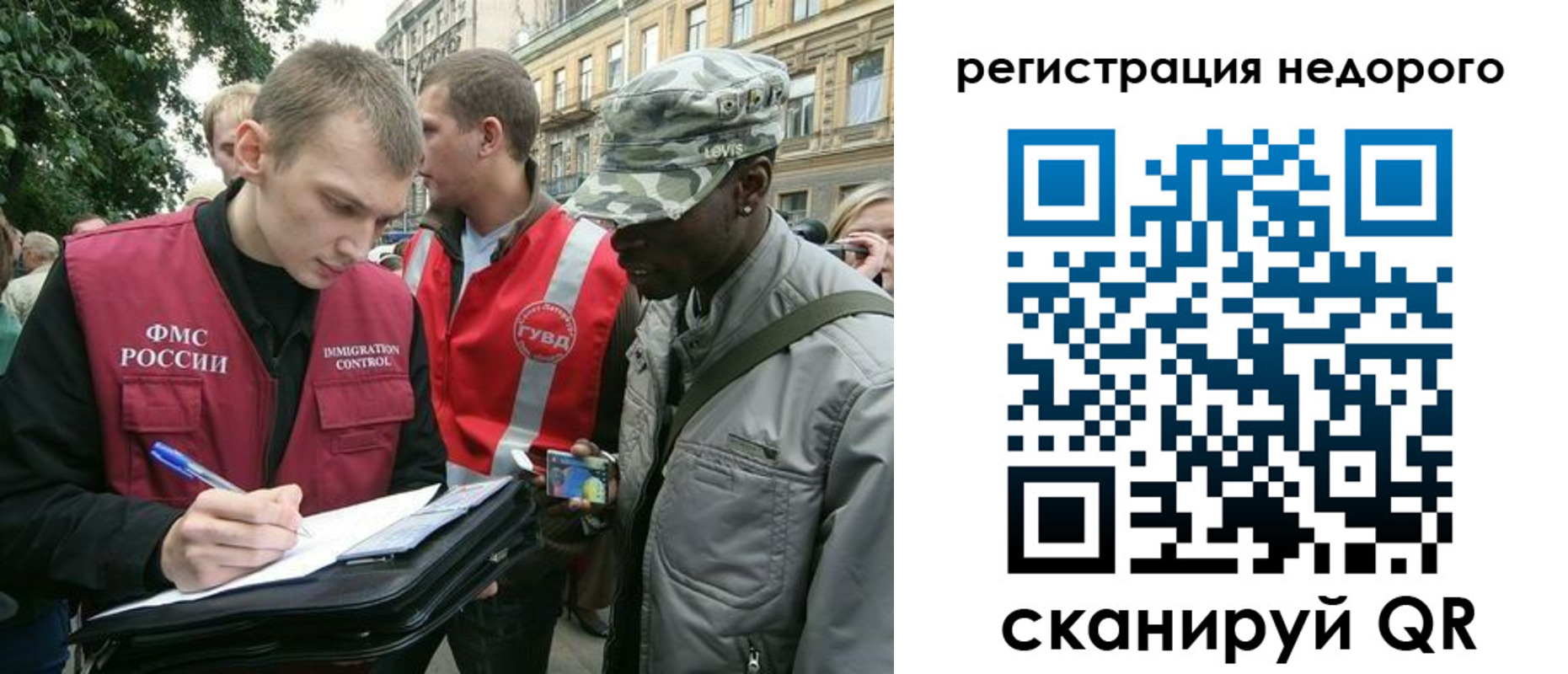 прописка в Красноармейске