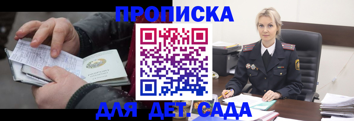 временная регистрация для всех в Красноармейске