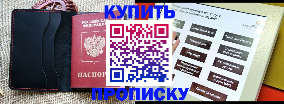 прописка иностранных граждан в Красноармейске