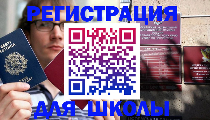 прописка поиск в Красноармейске