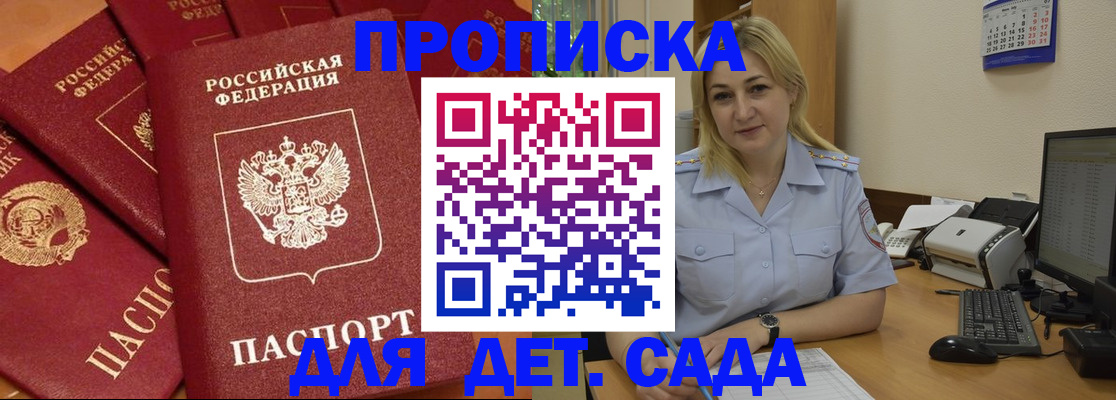 временная регистрация гарантия в Красноармейске